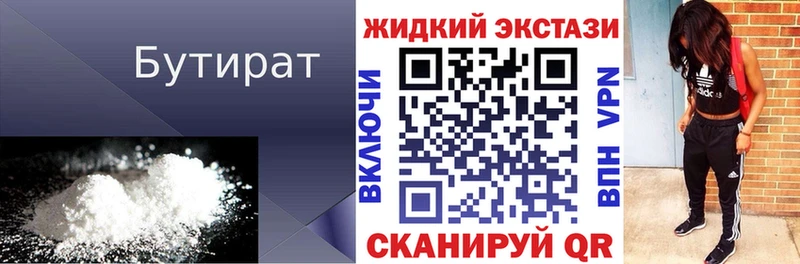 как найти закладки  Котово  БУТИРАТ 99% 