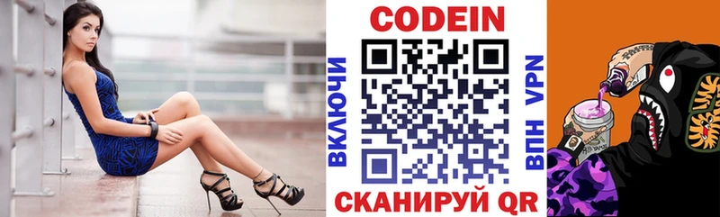 Codein Purple Drank  купить   Котово 