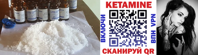 Кетамин ketamine  Котово 