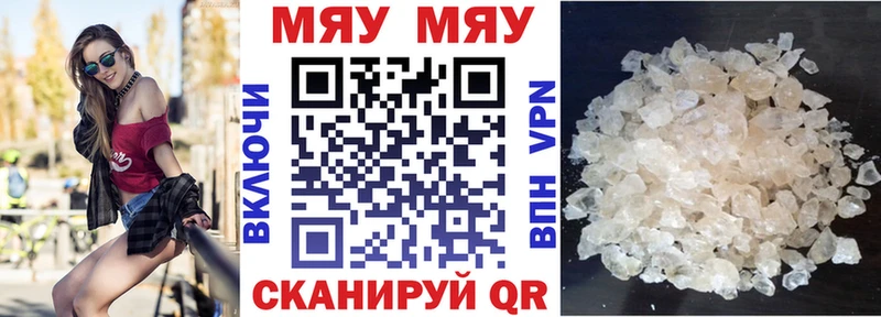 цены наркотик  Котово  МЕФ mephedrone 