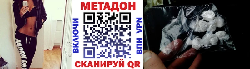 купить   Котово  mega сайт  МЕТАДОН белоснежный 