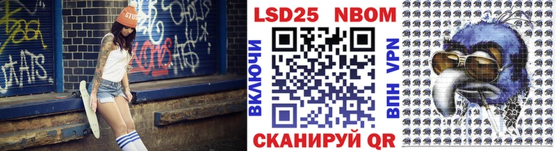 Марки NBOMe 1,5мг  цены   Котово 
